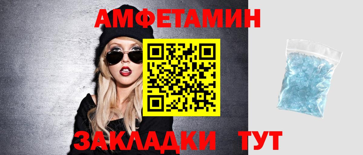 Amphetamine Розовый Симферополь