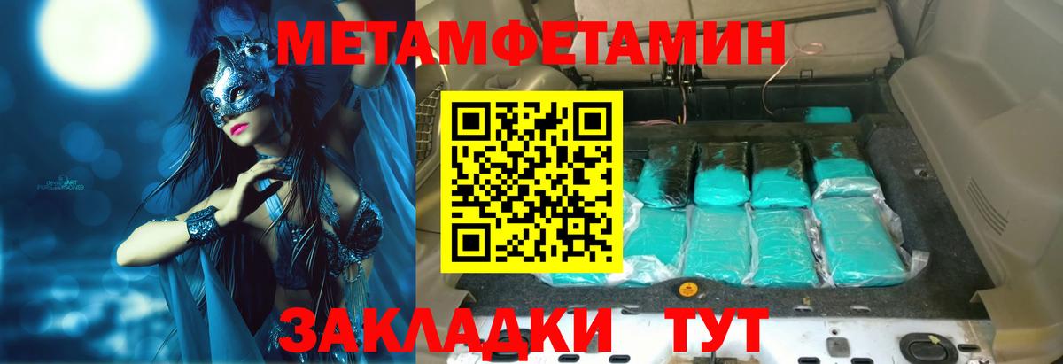 АМФЕТАМИН Симферополь