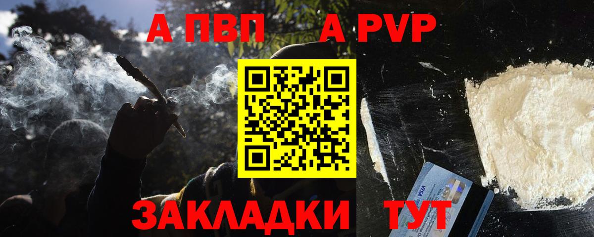 Alfa_PVP Соль Симферополь