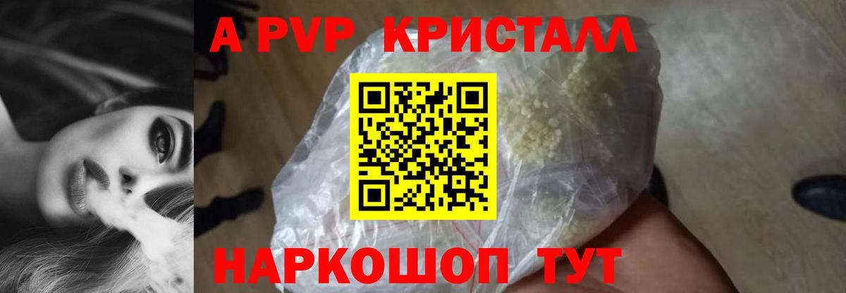 Симферополь  A PVP крисы CK  А ПВП мука  цены наркотик  Вход с VPN 