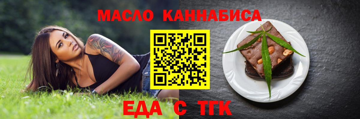 Cannafood марихуана  Вход с VPN  Симферополь 
