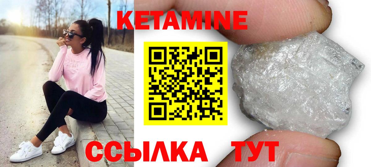 КЕТАМИН ketamine  Вход с VPN  Симферополь  Кетамин ketamine 