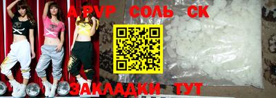молекула духа Сланцы