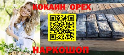 молекула духа Славянск-на-Кубани