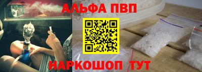 молекула духа Сланцы