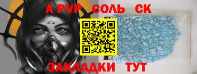 молекула духа Славянск-на-Кубани