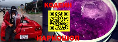 молекула духа Сланцы