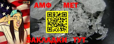 молекула духа Славянск-на-Кубани