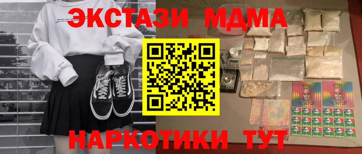 МДМА Molly  МДМА crystal  Вход с VPN  MDMA  Симферополь 