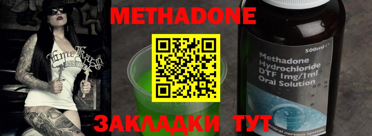Симферополь  Метадон methadone    tor  Метадон белоснежный  Вход с VPN 