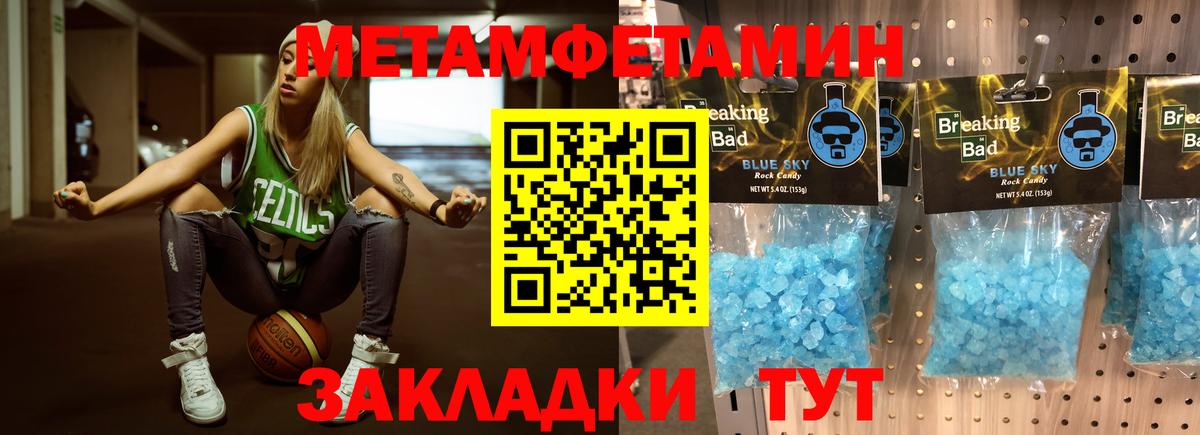 Метамфетамин кристалл  Вход с VPN  Симферополь 
