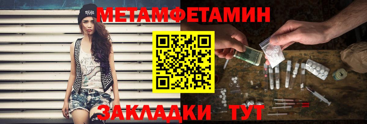 Метамфетамин мет Симферополь