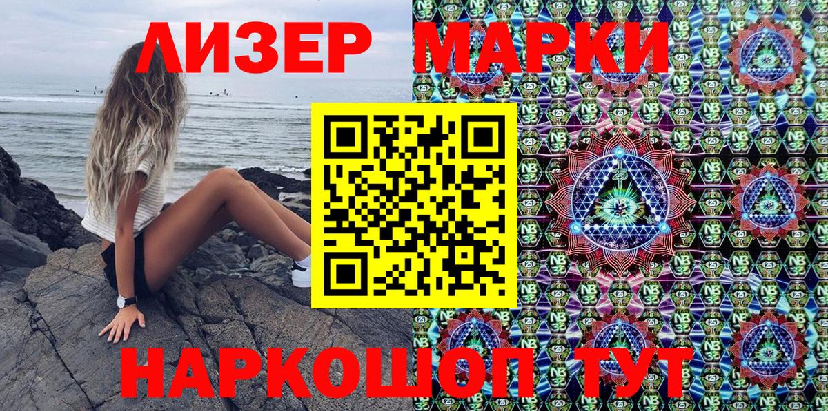 купить закладку  Марки N-bome 1500мкг  Вход с VPN  Симферополь 
