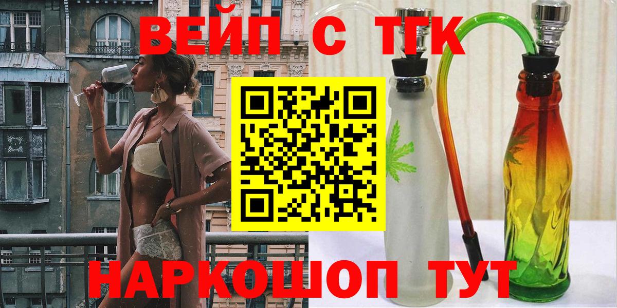 Дистиллят ТГК вейп с тгк Симферополь