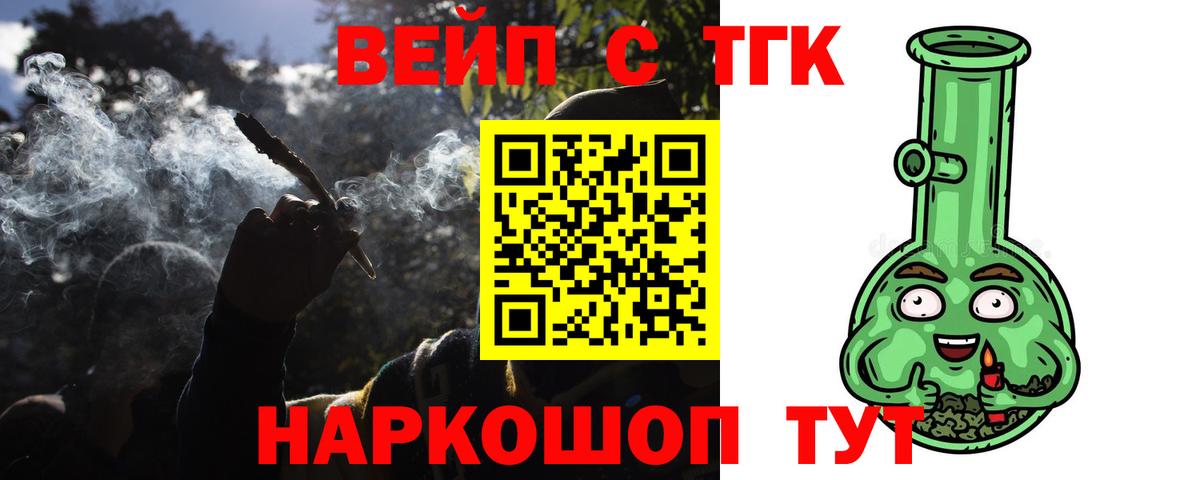 Симферополь  ТГК THC oil  ТГК гашишное масло  Вход с VPN 