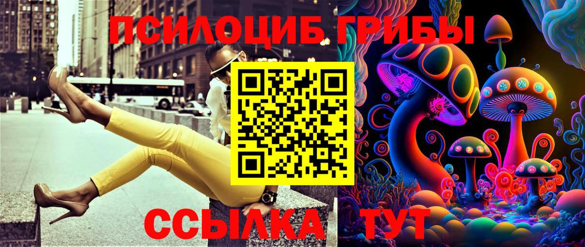 Галлюциногенные грибы MAGIC MUSHROOMS Симферополь