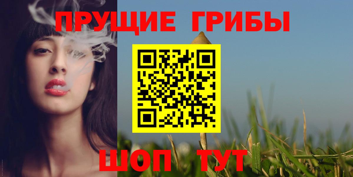 Галлюциногенные грибы прущие грибы  Галлюциногенные грибы Cubensis  Симферополь  Вход с VPN 
